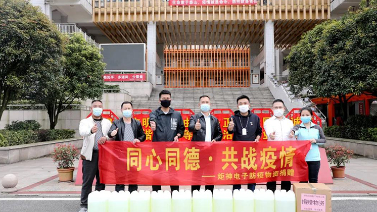 【同心同德·共戰(zhàn)疫情】炬神電子為醫(yī)院、學(xué)校捐贈(zèng)防疫物資