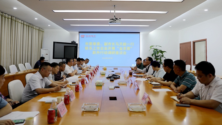 市委常委、副市長(zhǎng)馬天毅調(diào)研炬神電子：全力支持企業(yè)上市