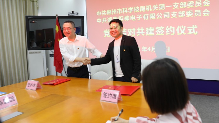 黨建結對：市科技局與炬神電子打造政企共建品牌，助力企業高質量發展