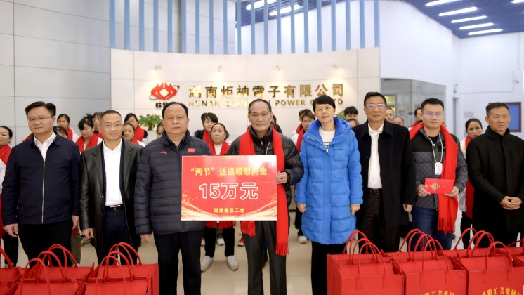 湖南省人大常委會副主任、省總工會主席周農蒞臨炬神電子慰問